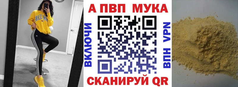цена наркотик  МЕГА ССЫЛКА  A-PVP мука  Верхоянск 