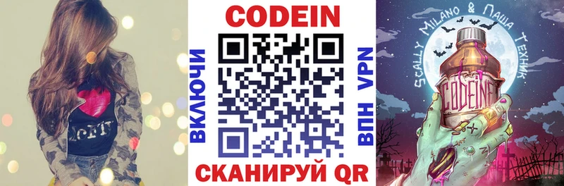 Кодеиновый сироп Lean напиток Lean (лин)  МЕГА зеркало  Верхоянск 