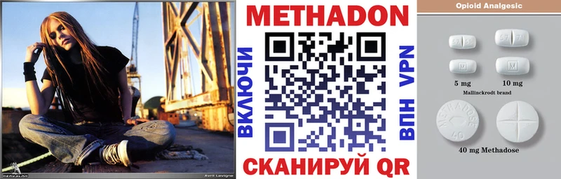 Метадон кристалл  Верхоянск 