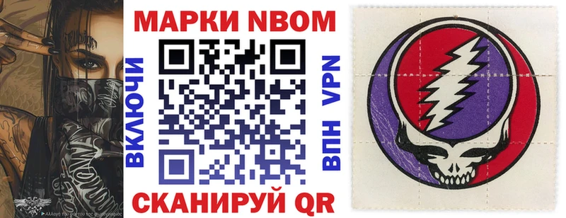 Марки 25I-NBOMe 1500мкг  Верхоянск 